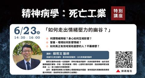 退駕指法|同樣都看到一般人看不到的...精神科醫師告訴你：「乩童起駕」和。